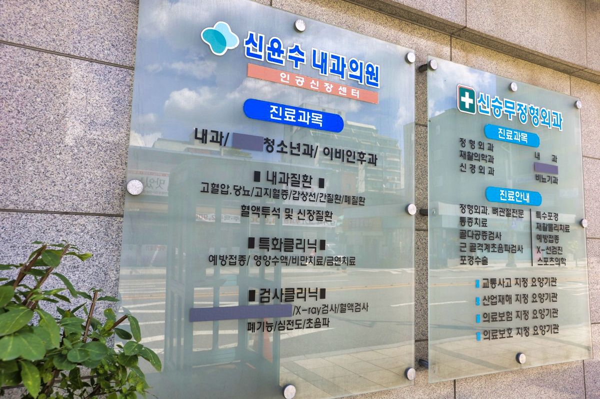 입구 안내판