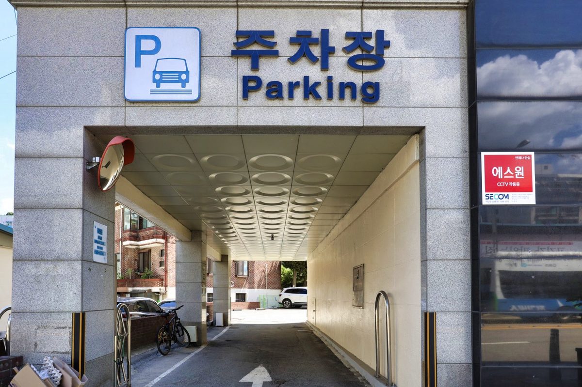 신윤수내과의원 주차장 입구