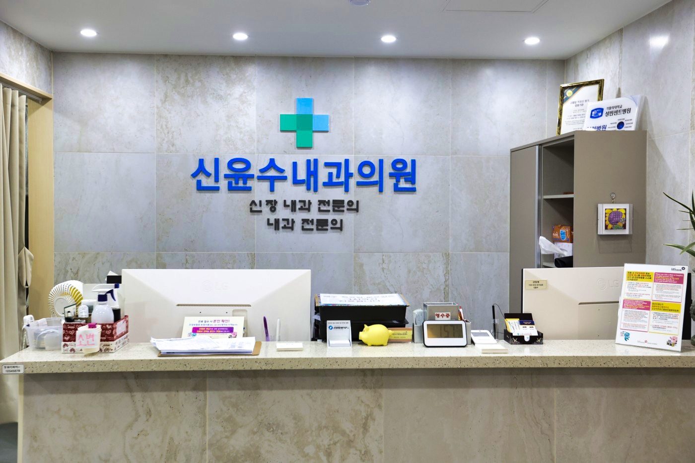 접수 데스크
